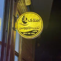 معدن-شن-و-ماسه19هکتار-اماده-برداشت-جاده-بند-ارومیه