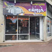 کالای خواب خروپف