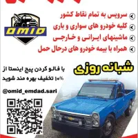 امداد خودرو ، یدک کش ، نیسان با جک خودرو بر