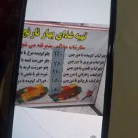 تهیه غذا وکبابی بهار نارنج با۳۵سال تجربه آشپزی|خدمات پذیرایی، مراسم|ملایر, |دیوار