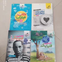 کتاب کنکور رشته تجربی|کتاب و مجله آموزشی|قزوین, |دیوار