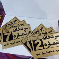 چاپ بنر استیکر مکه کربلا، ترحیم کارت ویزیت وعروسی|خدمات رایانهای و موبایل|مشهد, کارمندان دوم|دیوار