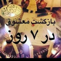 کتاب دعا رزق وروزی|کتاب و مجله مذهبی|تهران, تجریش|دیوار