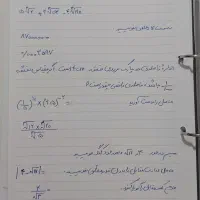 تدریس تخصصی ریاضی