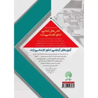 کتاب  عمران