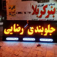 ساخت ونصب تابلوهای تبلیغاتی