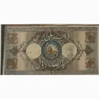 طرح اولیه اسکناس قدیمی