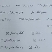 فروش تریلی ترانزیت ۱۳/۶۰