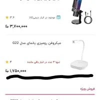 میکروفن رو میزی|صوتی و تصویری|پیرانشهر, |دیوار