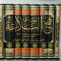 فروش کتاب تمام نهج البلاغة سیدصادق موسوی چاپ بیروت