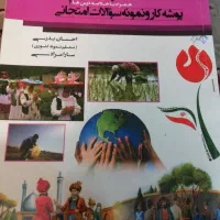 کتابهای کمک درسی نهم|کتاب و مجله آموزشی|شیراز, زند|دیوار