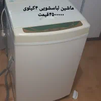 ماشین لباسشویی ۴ کیلویی پاکشوما