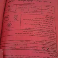 کود|خدمات باغبانی و درختکاری|یاسوج, |دیوار