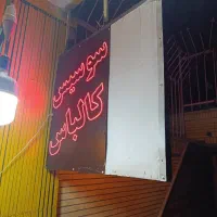تابلو چلنیوم کریستال و تابلو های ال ای دی|فروشگاه و مغازه|اصفهان, خواجه عمید|دیوار