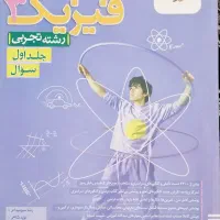 کتاب دسته دوم|کتاب و مجله آموزشی|شیراز, دشت چنار|دیوار
