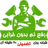 لوله بازکن نشت یابی رفع نمزدگی رطوبت بدون خرابی|خدمات پیشه و مهارت|مشهد, الهیه|دیوار