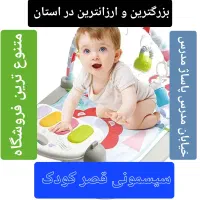تخت سیلیکونی وان تاشو/سیسمونی نوزاد کامل قصر کودک