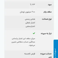 وام ۲۰۰میلیون|کارت هدیه و تخفیف|تربت جام, جامرود|دیوار