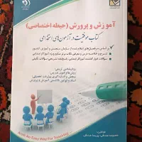 کتاب استخدامی|کتاب و مجله آموزشی|اصفهان, دانشگاه اصفهان|دیوار