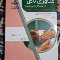 کتاب|کتاب و مجله آموزشی|مشهد, منزل آباد|دیوار