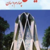 تدریس خصوصی ریاضی چهارم