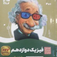 تعدادی کتاب کمک اموزشی دوازدهم