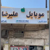 موبایل اقساطی بدون پیش پرداخت