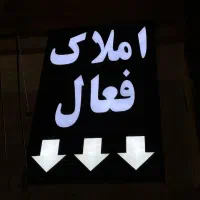 آپارتمان 2 خوابه بازسازی خوش نقشه