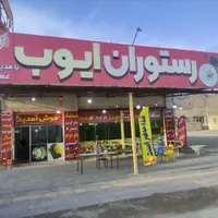 آشپز برای رستوران کامیون و سواری|استخدام خدمات فروشگاه و رستوران|آشخانه, |دیوار