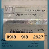 ۱۰۰|سیم‌کارت|کرمانشاه, |دیوار