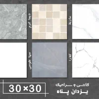 کاشی و سرامیک سایزهای مختلف|مصالح و تجهیزات ساختمان|هشتگرد, طاووسیه|دیوار