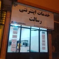 شاگرد برای کافینت