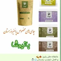 انواع چای و پک مخصوص زمستان و پاییز