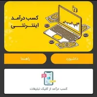 کار در خانه