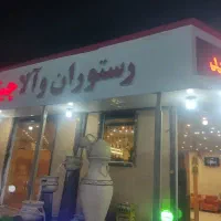 رستوران و اقامتگاه ملل با تخفیف ویژه برای مهمانان