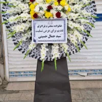 تاجگل و ماشین عروس طبیعی|گل مصنوعی|بهار, |دیوار