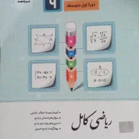 آموزش ریاضی نهم