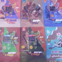 کتب نهایی دوزادهم و یازدهم