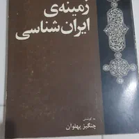 تعدادی کتاب دونه ای ۲۰۰|کتاب و مجله تاریخی|تهران, شهرک آزادی|دیوار