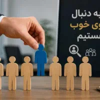 استخدام کارشناس فروش تلفنی/دفتر تعاونی /چیتگر