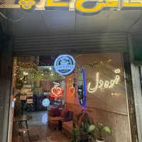 واگذاری کافی شاپ و کافه صبحانه