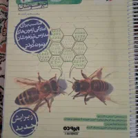 کتاب علوم نهم تیز هوشان