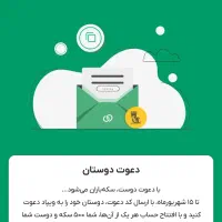 با کددعوتی ویپاد ۶۰۰ تومن هدیه دریافت‌ کن|کارت هدیه و تخفیف|کارون, |دیوار