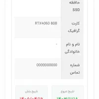 asus g713pلپ تاپ|رایانه همراه|اصفهان, دستگرده|دیوار