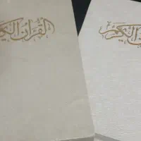 قران و مفاتیح