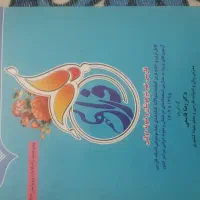 فارسی نهم تیزهوشان و نمونه دولتی دکتر رضا قاسمی