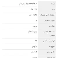 زود پز آرام پز برقی پرشیا|اجاق گاز و لوازم برقی پختوپز|محلات, |دیوار