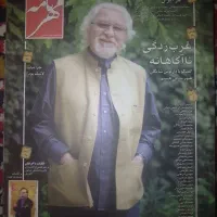 ۲۴جلد مجله ارزشمند و خواندنی مهرنامه|کتاب و مجله تاریخی|باغستان, |دیوار