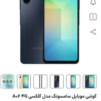 گوشی سامسونگ a06
