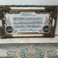 تابلو فرش آیت الکرسی